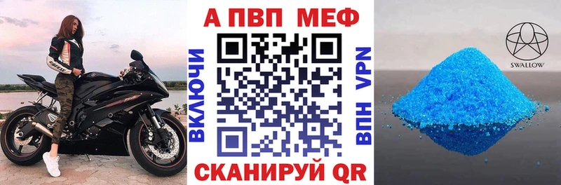 A-PVP кристаллы  Купить закладки  Камышлов 