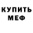 АМФЕТАМИН Розовый Austin Simpson