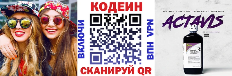Купить  Камышлов  Codein Purple Drank 