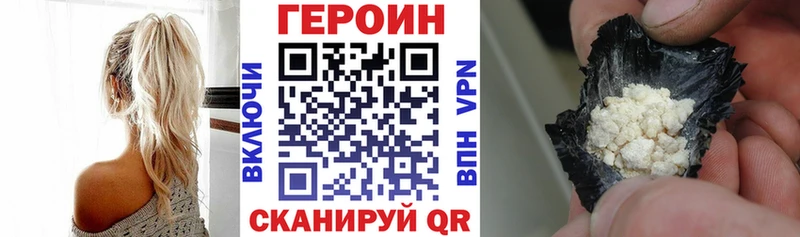 Купить где  Камышлов  Героин VHQ 
