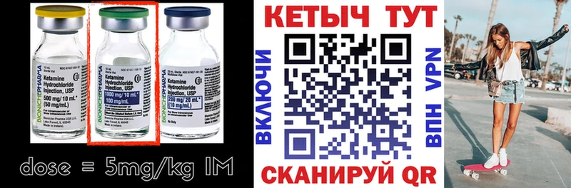 Купить где  Камышлов  КЕТАМИН ketamine 