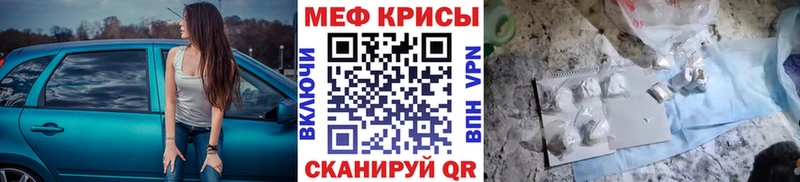 Купить где  Камышлов  МЯУ-МЯУ кристаллы 